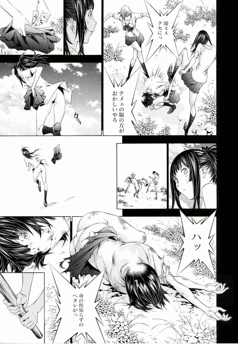 一騎当千のエロシーン9