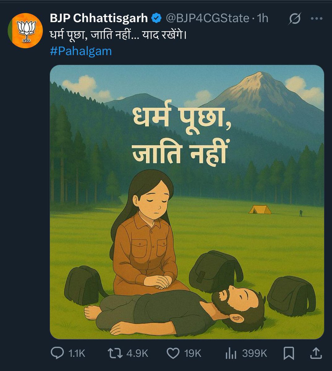 धर्म पूछ कर गोली मारी, वाला चूरन बेचना बंद करो, 

असली मुद्दे पर आओ, कि हमला हुआ कैसे..? जिम्मेदारी किसकी थी..?