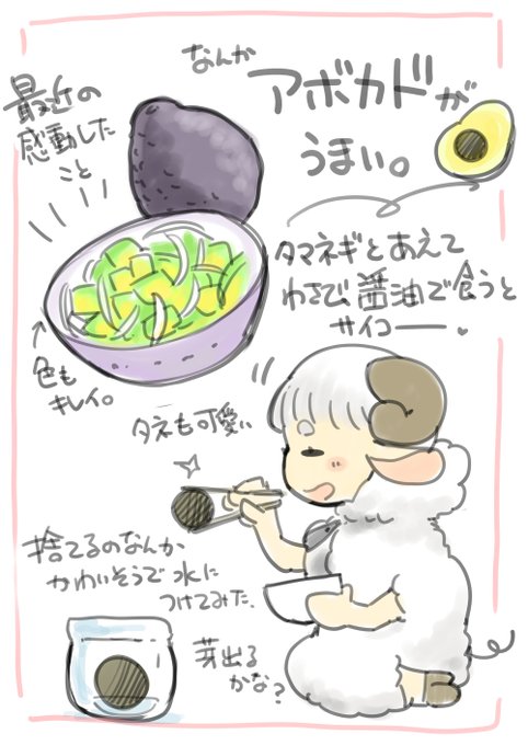 らくがき。
実はいままで殆ど食って来なかった食材🥑 
