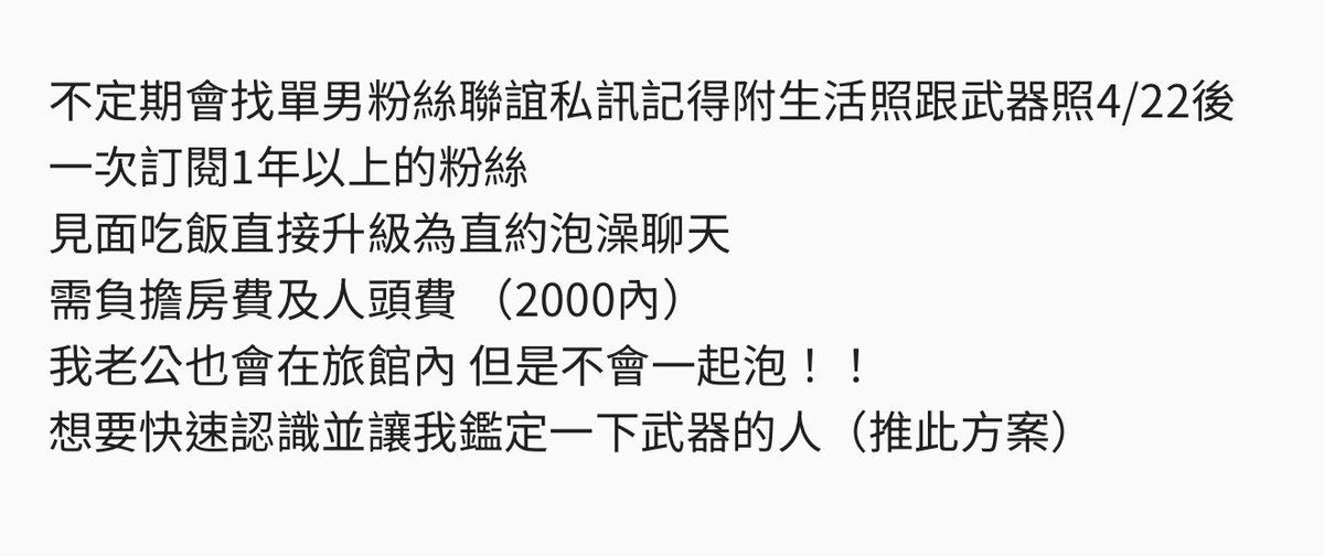 Fansone訂閱新活動
從一般的吃飯直接升級變成泡澡
訂閱後就可以跟我安排時間了
泡澡保留時間一年 到你訂閱結束🤭 https://t.co/NnQMrqrHPA