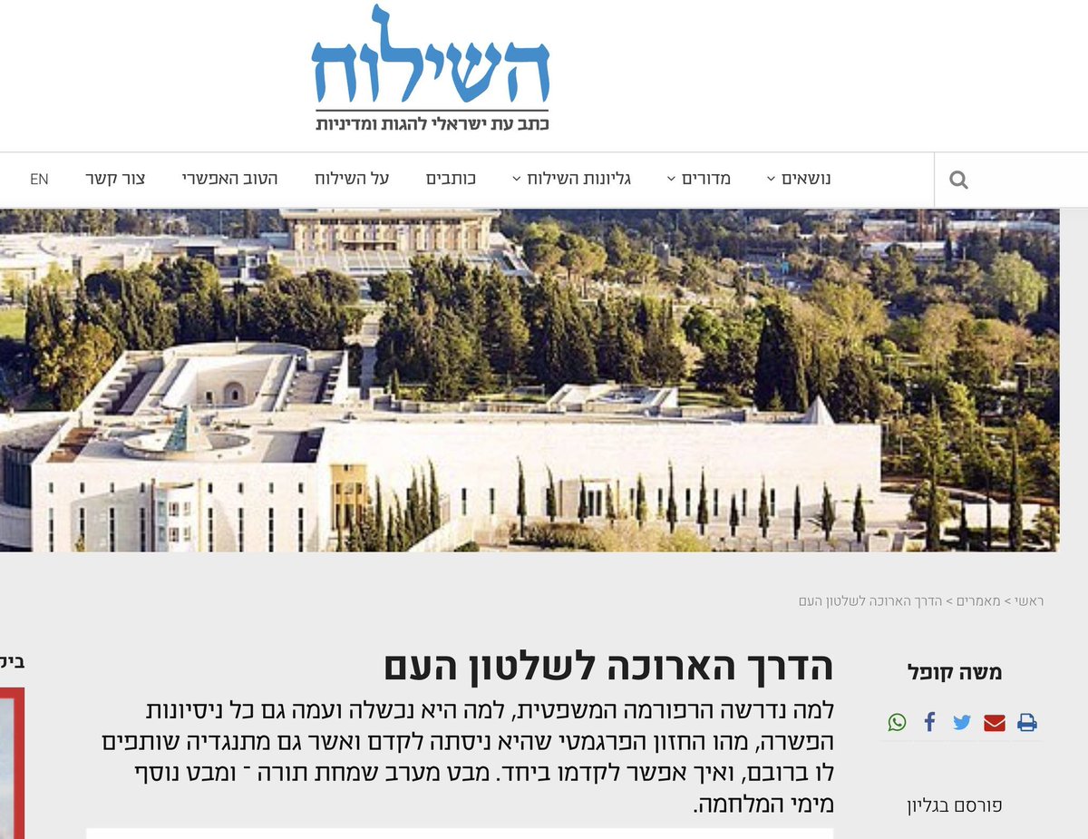 פורום קהלת Kohelet tweet media