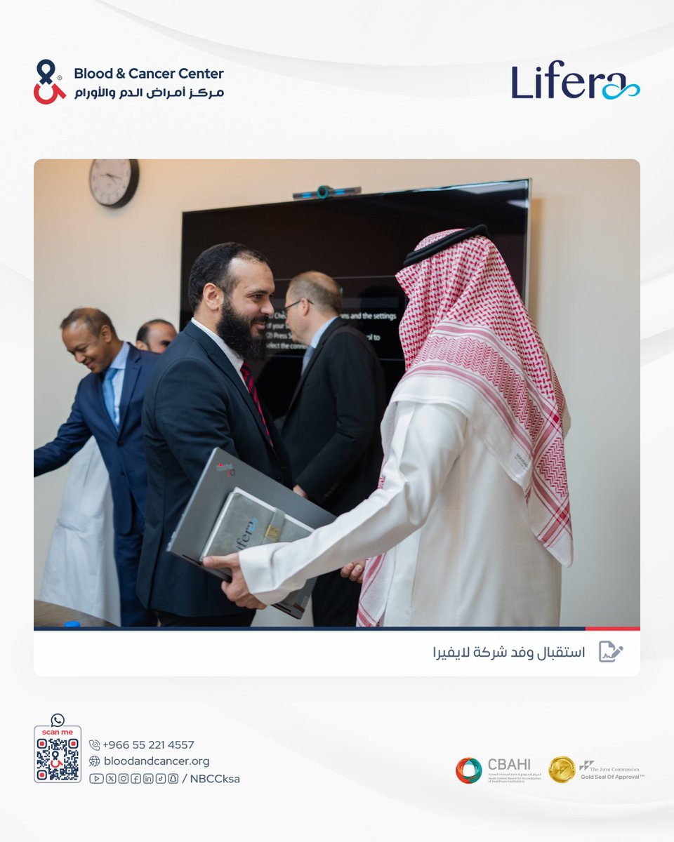 سعدنا في مركز أمراض الدم والأورام باستقبال وفد شركة لايفيرا، إحدى شركات صندوق الاستثمارات العامة PIF المتخصصة في الأدوية الحيوية، لبحث فرص التعاون في مجال توطين الفحوصات الجينية داخل المملكة تماشياً مع رؤية 2030.
تأتي هذه الشراكة الاستراتيجية لتعزيز التكامل بين القطاعات الصحية
