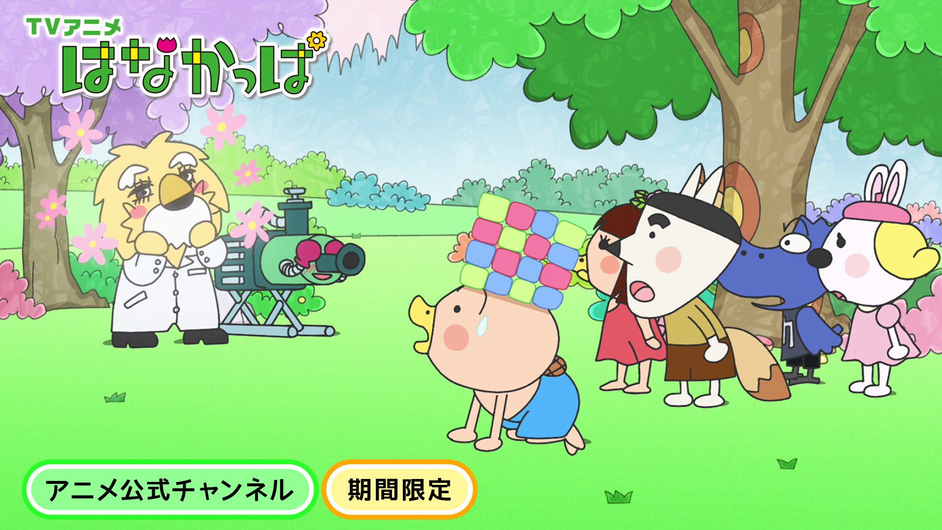 Amazon.co.jp: はなかっぱ (角川書店単行本) eBook : あきやま