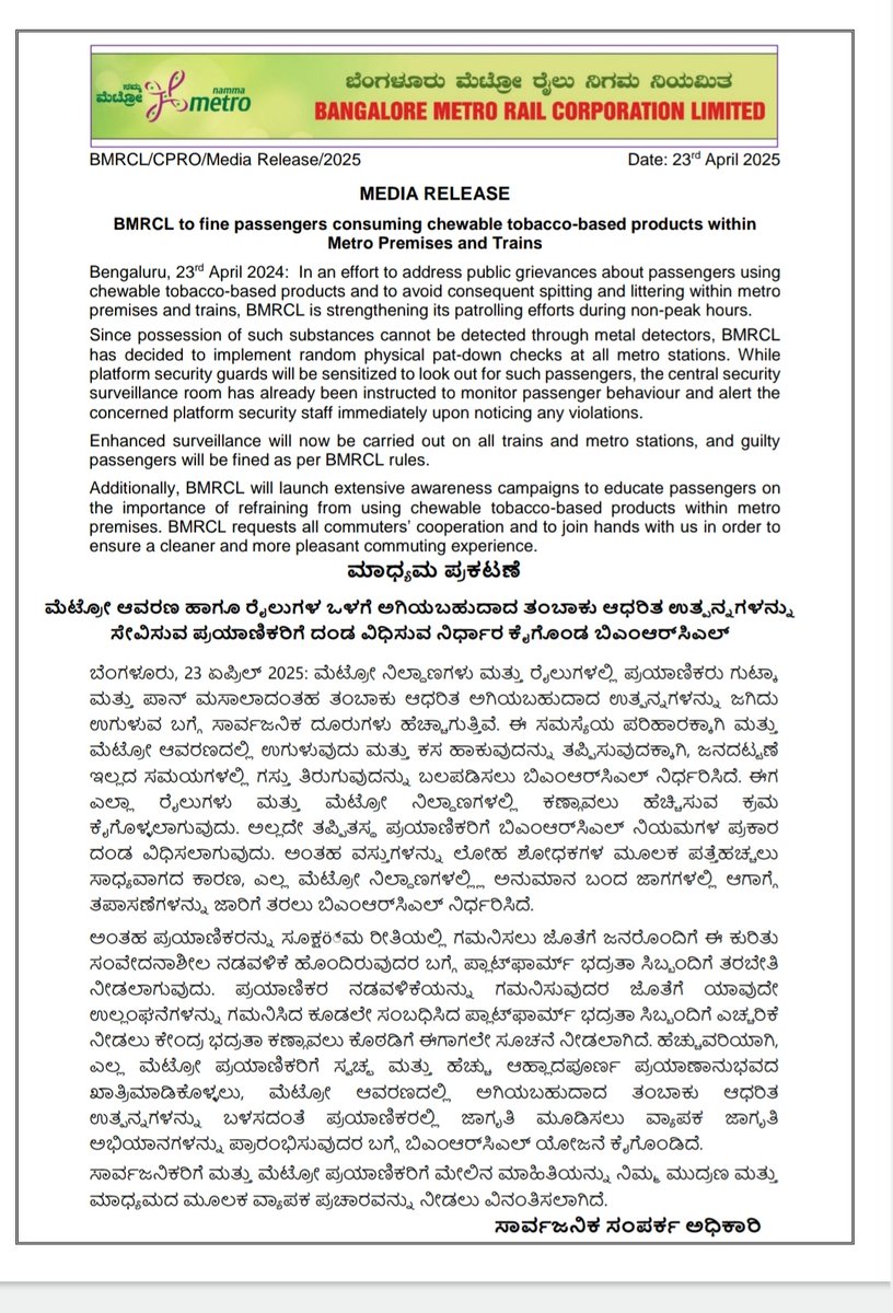 After a video of a passenger chewing pan masala went viral, <a href="/OfficialBMRCL/">ನಮ್ಮ ಮೆಟ್ರೋ</a> will fine those consuming chewable tobacco in trains. Random pat-downs, more surveillance &amp; awareness drives to curb spitting and keep stations/trains clean

<a href="/MKC1_Reddy/">Madhan Reddy🇮🇳</a>