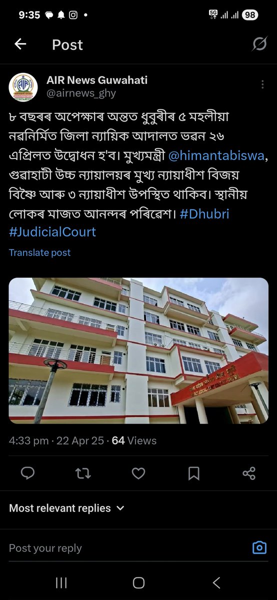 Mehtab_in's tweet photo. @airnews_ghy @himantabiswa @airnews_ghy the picture of the new court building of #dhubri has been click by me, which you people have used in your X handle without my concern, no shame at all...

I have uploaded my click with details...
https://t.co/WlKbvJ8y7L https://t.co/8QSinuvf8T