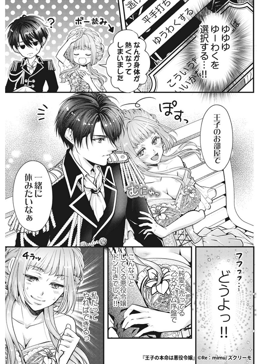 『王子の本命は悪役令嬢』4/5

1ポスト目のURLから続きを読む! 