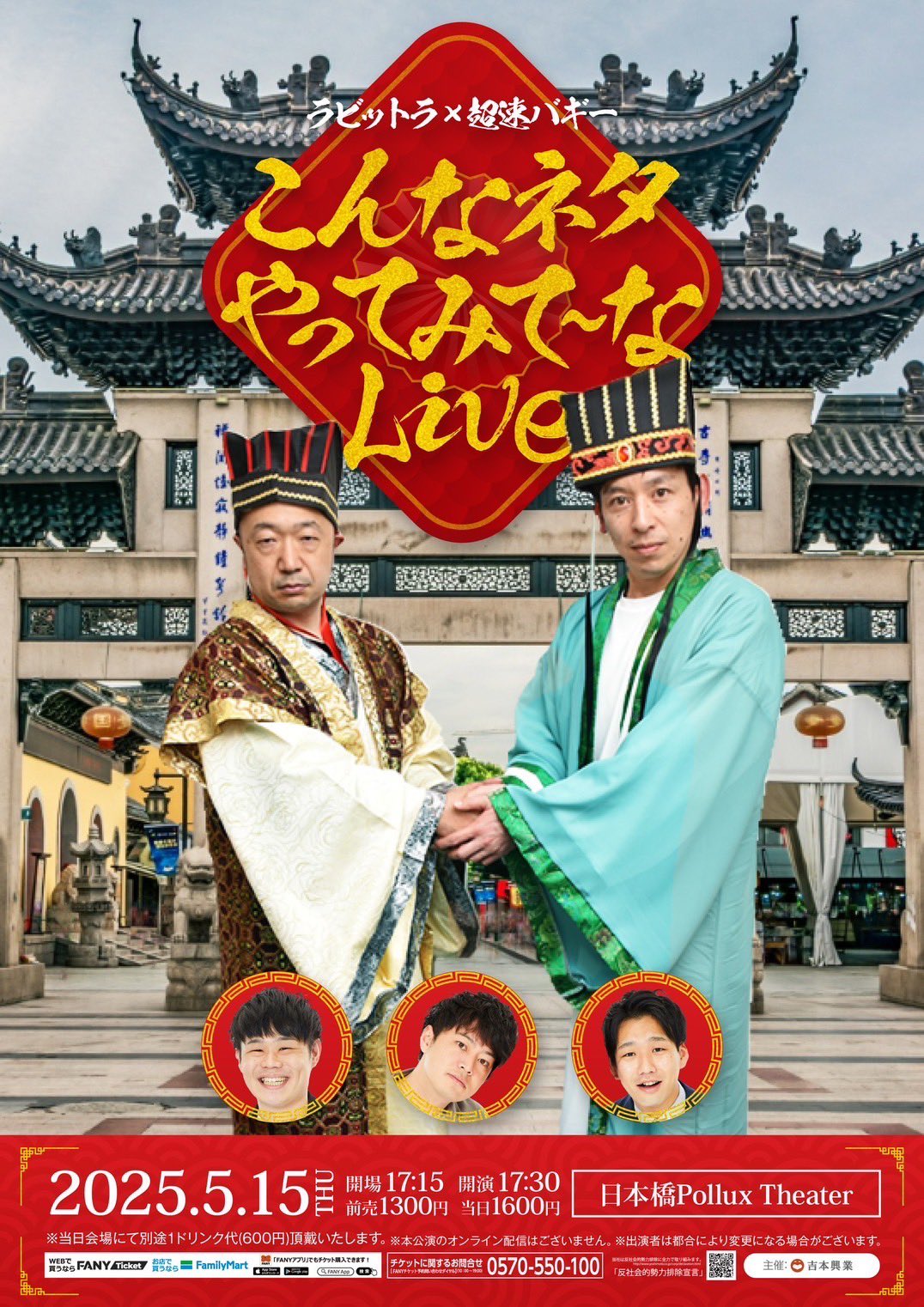 ラビットラ 松本直也 on X: 