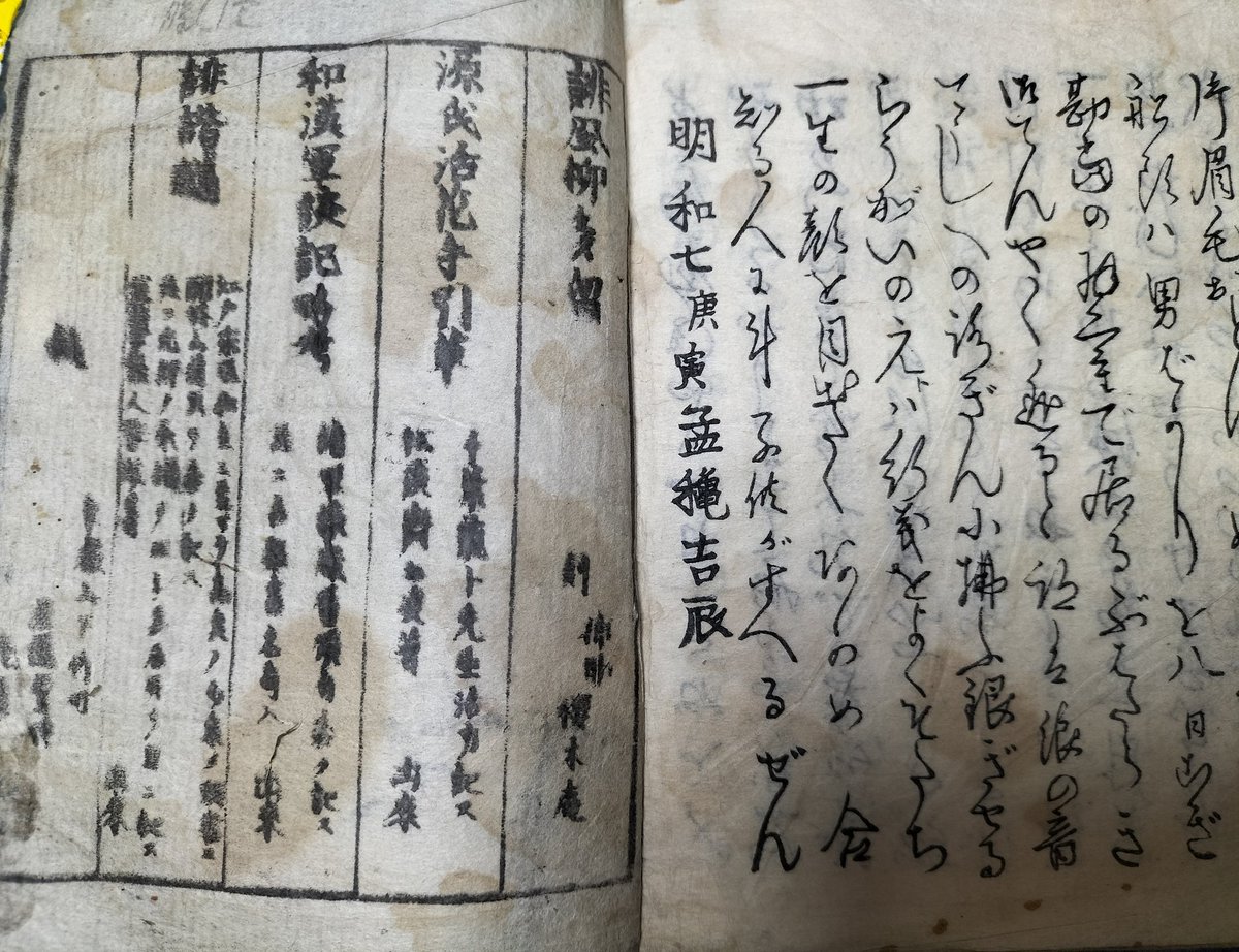 古書転蓬 (@koshotenpoh) / X 古書転蓬 (@koshotenpoh) / X