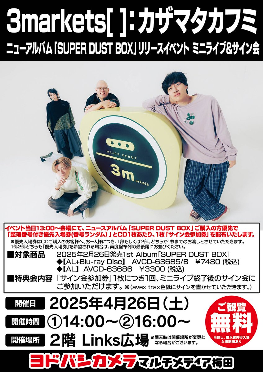 ヨドバシ 梅田店 on X: 