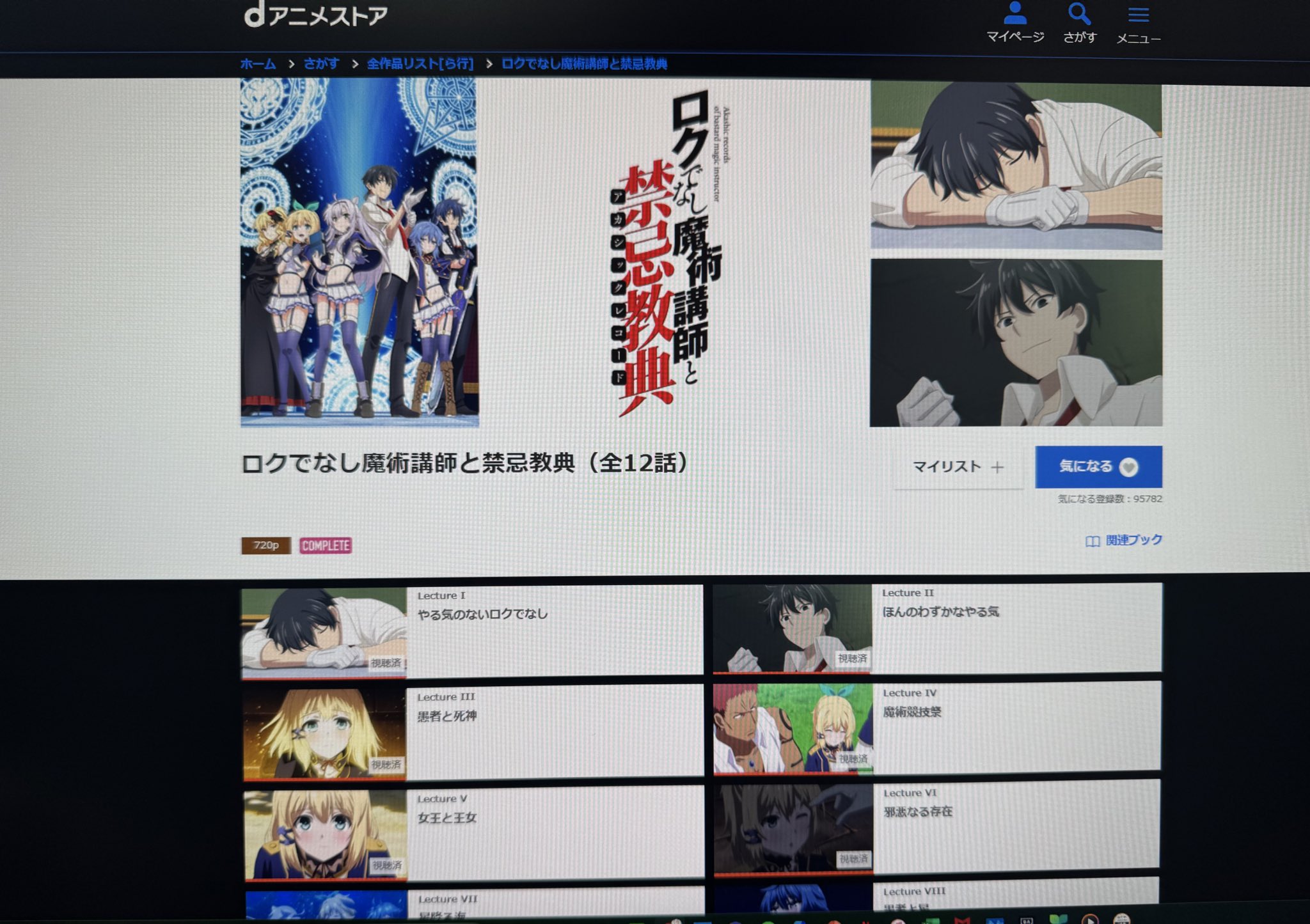 命を捧げた攻略法 RRR BGS10 ブラック ロクでなし魔術講師と禁忌