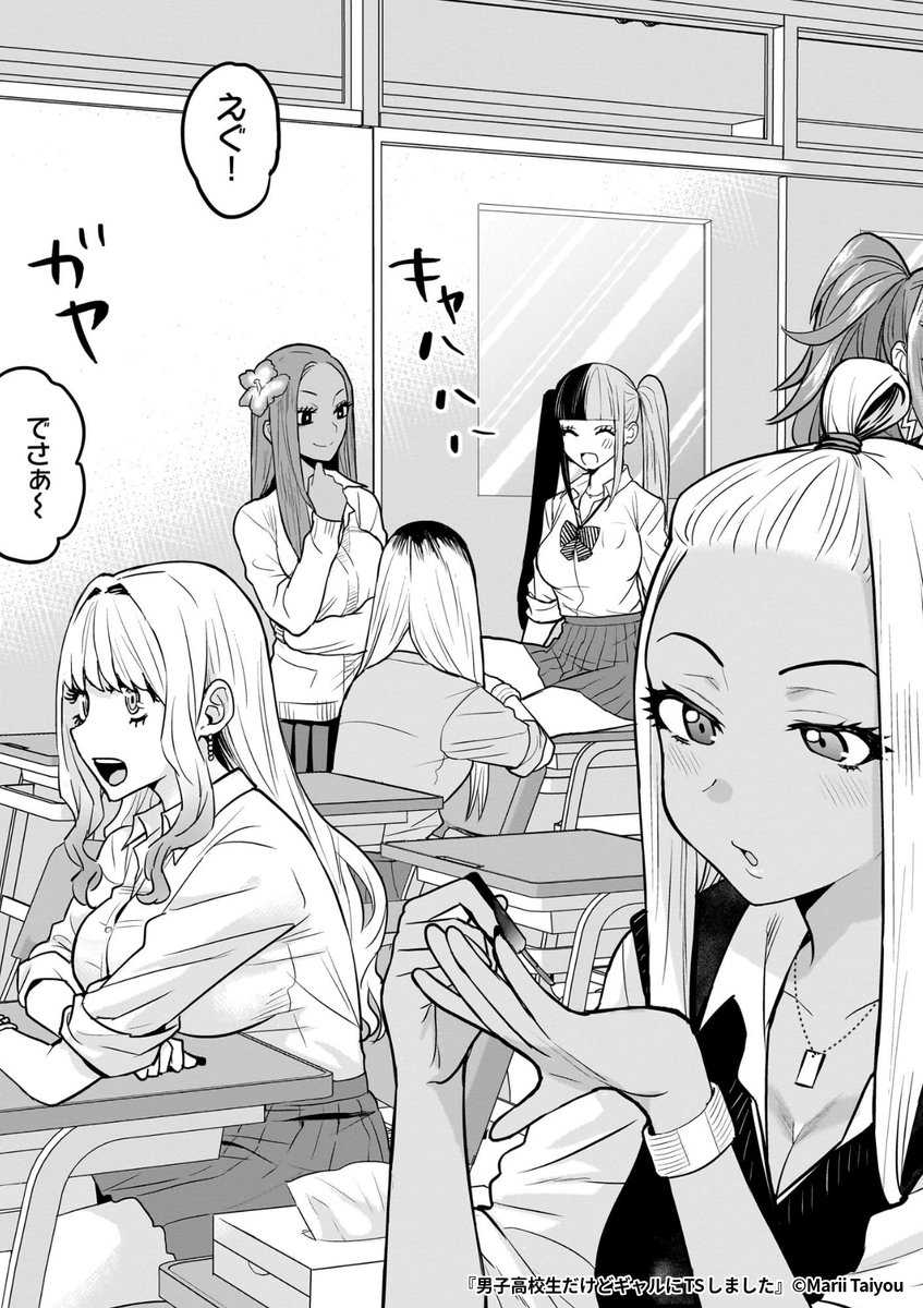 『男子高校生だけどギャルにTSしました』6/7

1ポスト目のURLから続きを読む! 