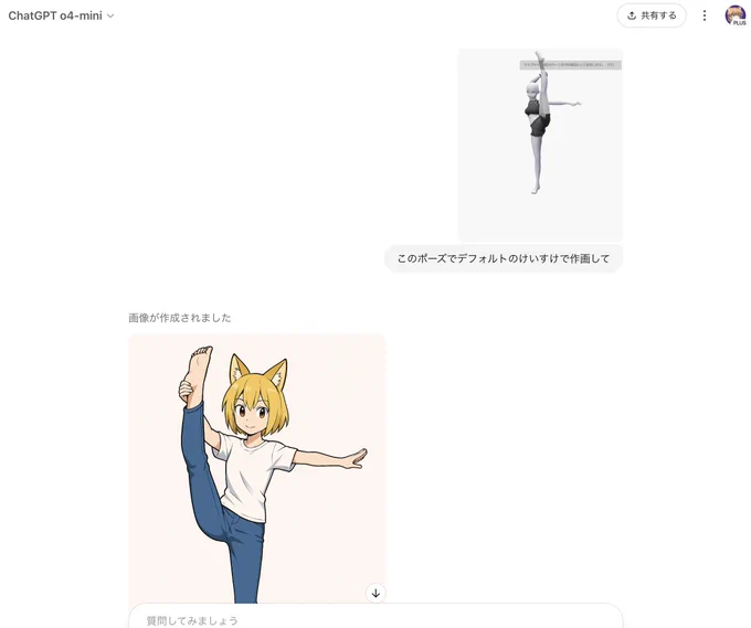 むむ!ChatGPTもなかなかよい!ポーズを参照させてしっかり描いてくる! 