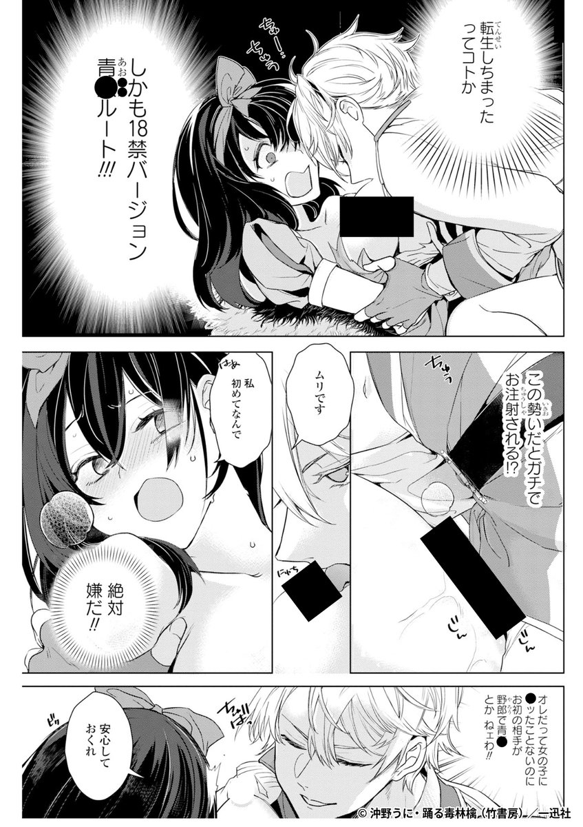 『「白雪姫と7人の恋人」という18禁乙女ゲーヒロインに転生してしまった俺が全力で王子達から逃げる話』3/5

1ポスト目のURLから続きを読む! 