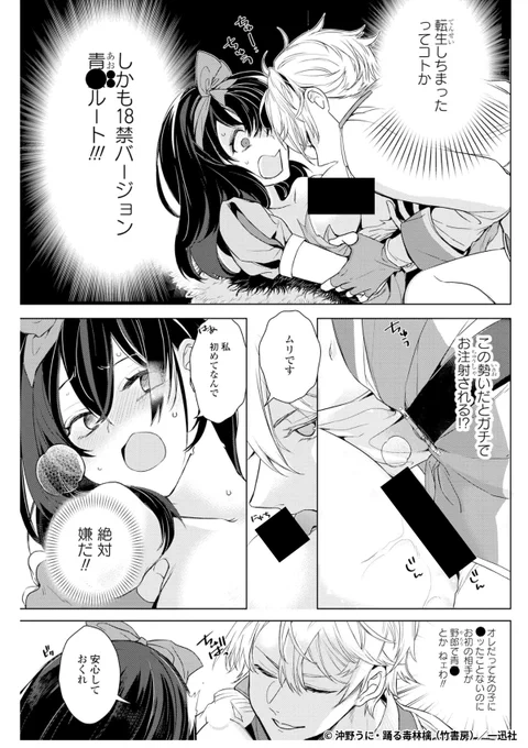 『「白雪姫と7人の恋人」という18禁乙女ゲーヒロインに転生してしまった俺が全力で王子達から逃げる話』3/5

1ポスト目のURLから続きを読む! 