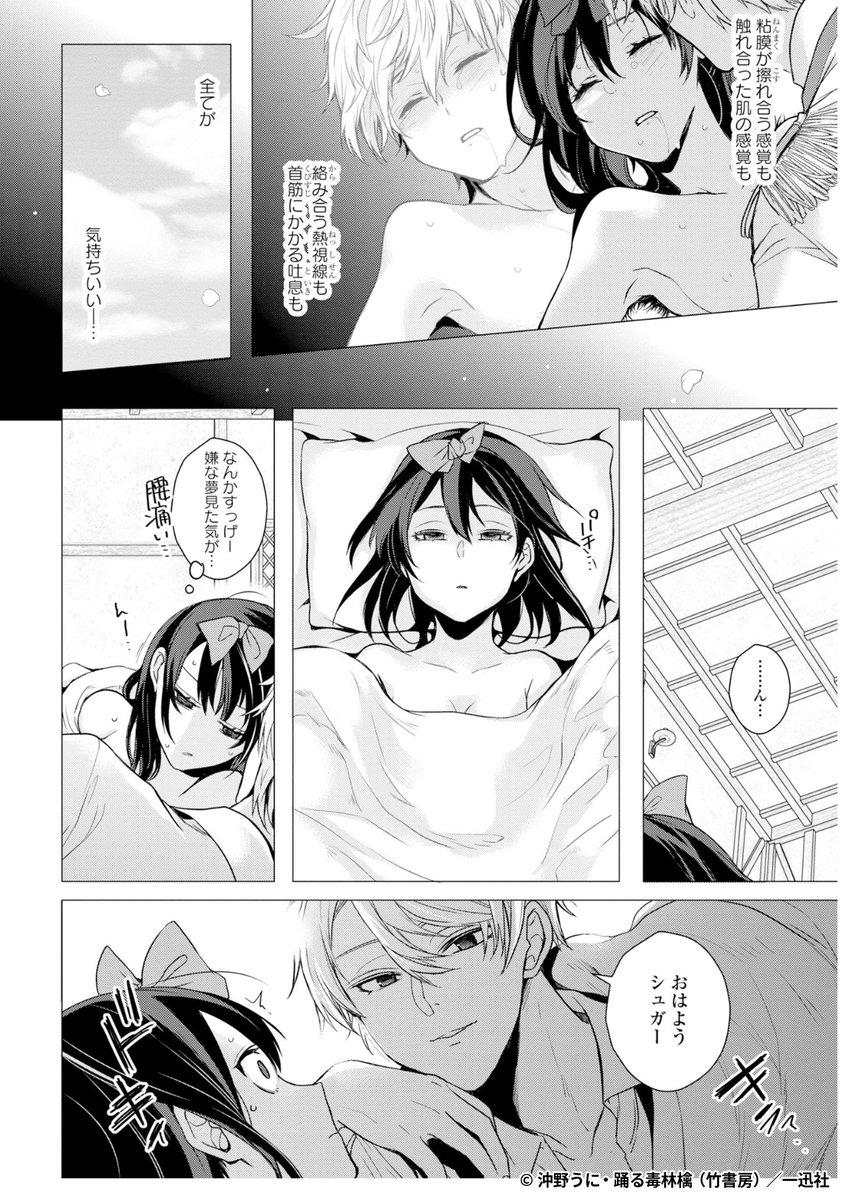 『「白雪姫と7人の恋人」という18禁乙女ゲーヒロインに転生してしまった俺が全力で王子達から逃げる話』3/5

1ポスト目のURLから続きを読む! 