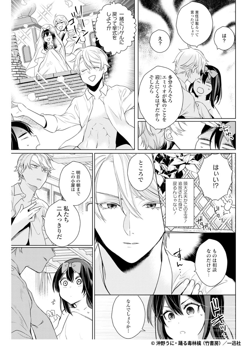 『「白雪姫と7人の恋人」という18禁乙女ゲーヒロインに転生してしまった俺が全力で王子達から逃げる話』5/5

1ポスト目のURLから続きを読む! 