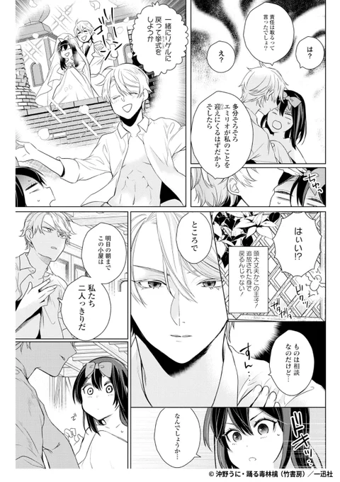 『「白雪姫と7人の恋人」という18禁乙女ゲーヒロインに転生してしまった俺が全力で王子達から逃げる話』5/5

1ポスト目のURLから続きを読む! 