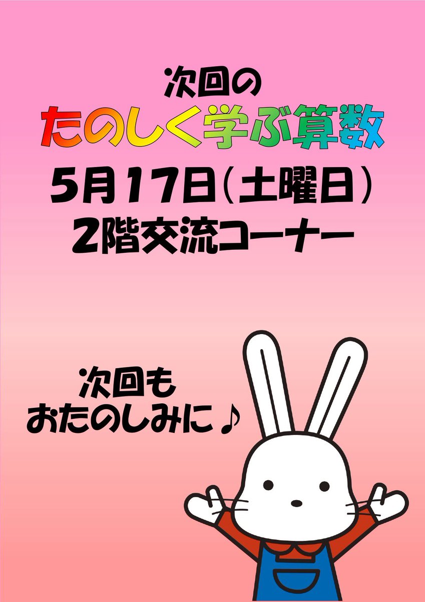 福島市子どもの夢を育む施設 こむこむ館 (@comcom_official) / X