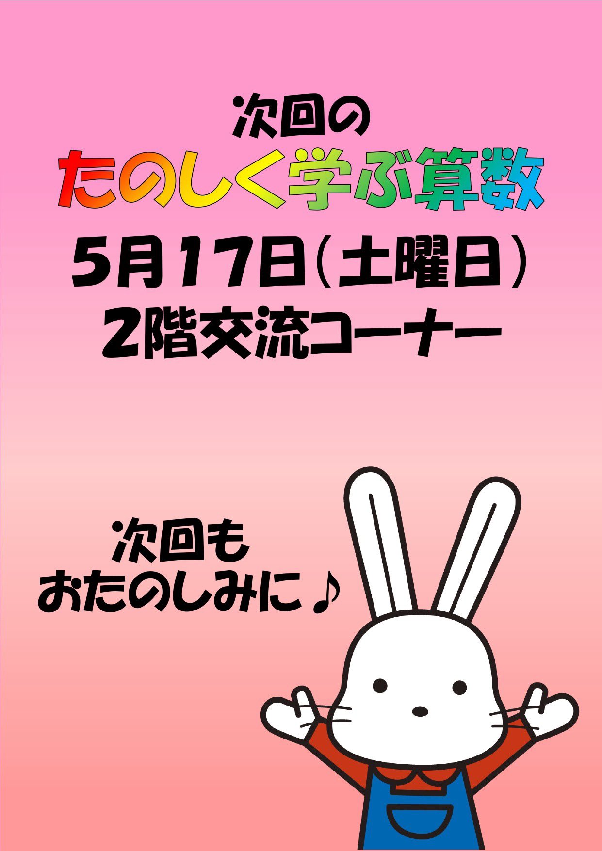 福島市子どもの夢を育む施設 こむこむ館 (@comcom_official) / X
