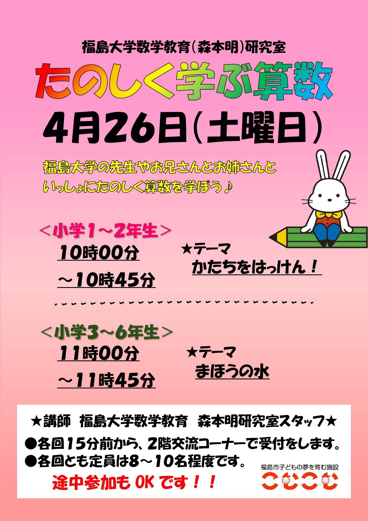 福島市子どもの夢を育む施設 こむこむ館 (@comcom_official) / X 福島市子どもの夢を育む施設 こむこむ館 (@comcom_official) / X