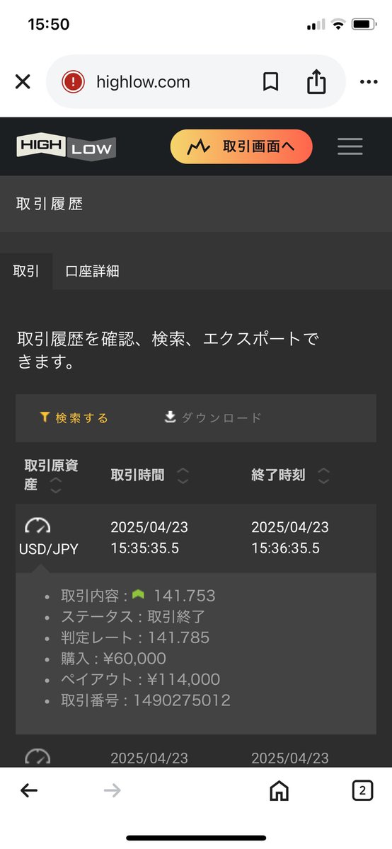 binary777start's tweet image. 読みが当たったのか⁉️
🧐うーん🧐難しい😓
2勝1敗か...
掛け金マジで間違った...
６千円のつもりが....
負けてたらメンタルやられてたな！

ほんとメンタル大事だ😱
丁寧に丁寧にまた夜やるぞ🌉

#バイナリー
#副業
#相互フォロー

バイナリー仲間欲しいな...
雑談とか気軽にできたらね！