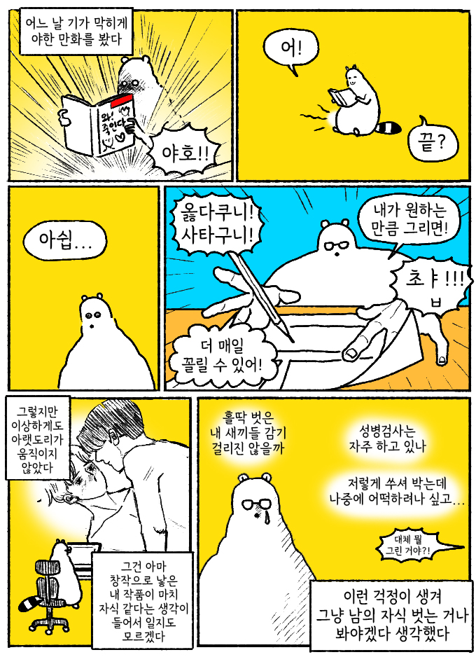 꼴알못
