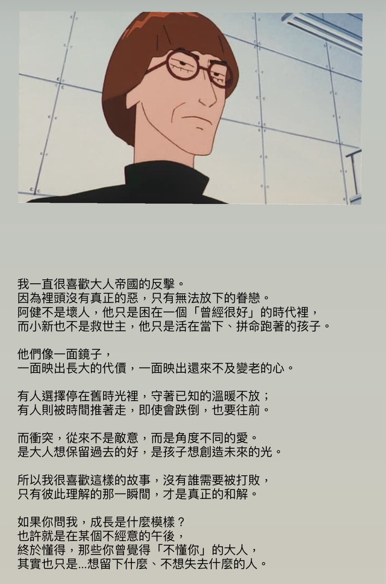 重溫了一次
蠟筆小新：風起雲湧 猛烈！大人帝國的反擊