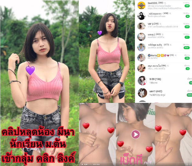 📷ตามคลิปหลุดเด็กนักเรียนเด็ดๆน่ารัก
คลิปลับๆใสๆของสายน้อย📷รวมคลิปหลุด-กลุ่มลับ-นักเรียน

เข้ากลุ่ม100 ตลอดชีพ: lin.ee/rEU7dgQY

#โตโน่ #กลุ่มลับ #คลิปหลุดนักเรียน #คลิปหลุด #คลิปทางบ้าน #สาวสวยเซ็กซี่ #แอคล็อคถาวร #กลุ่มไลน์หนังโป๊