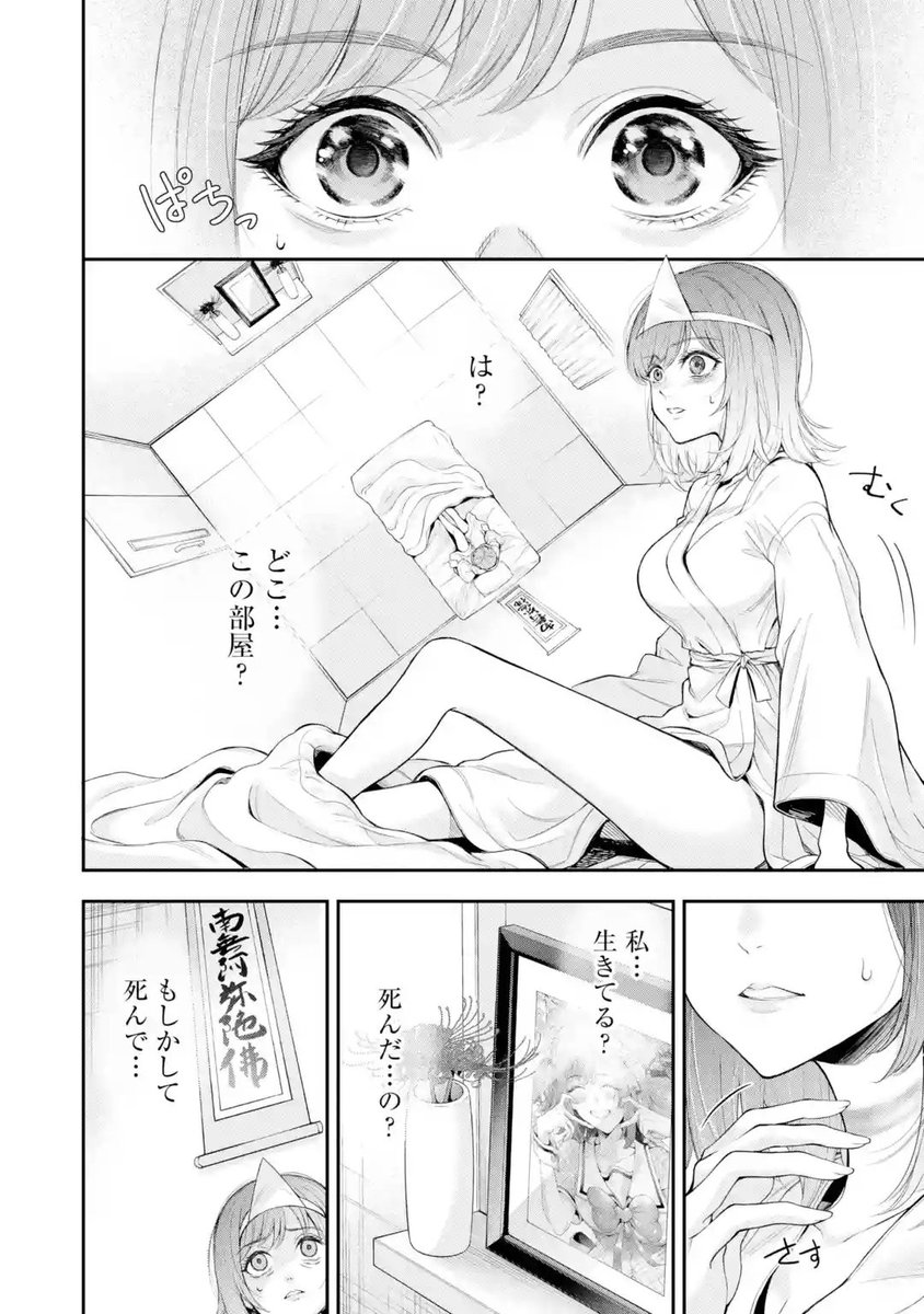 mangaup_PR's tweet photo. 【スクエニ読切リバイバル2024】
「ヒガンの推し花」
著者：#はじめ知歩
この世のすべての人に愛されるアイドルになりたかった東山乃蒼は、夢半ばで死んでしまった。
→https://t.co/hwKl1rgHzI  #マンガUP https://t.co/hw3MhWueMh