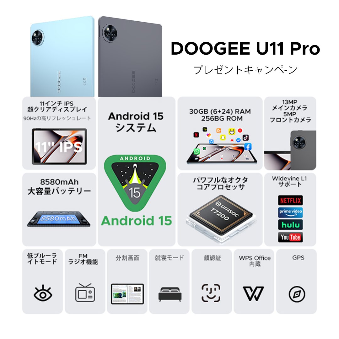 📣新生活にぴったりの1台。
DOOGEE U11 Proで、学びも遊びももっとスマートに！
✨ 11インチIPSディスプレイ
🔋 8580mAhの大容量バッテリー
💾 最大256GBストレージ＆30GB RAM

コスパ重視派にも大満足のタブレット、今すぐチェック👇
📷 この投稿の画像で、U11 Proの魅力を一気にチェック！