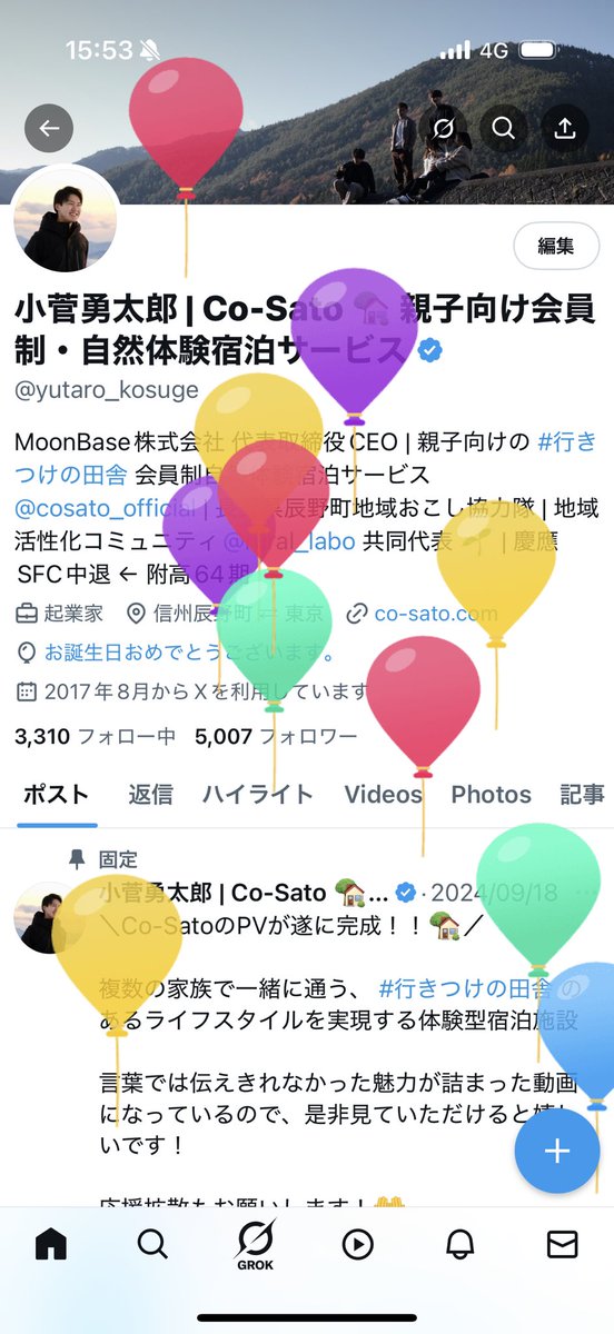 小菅勇太郎 tweet media