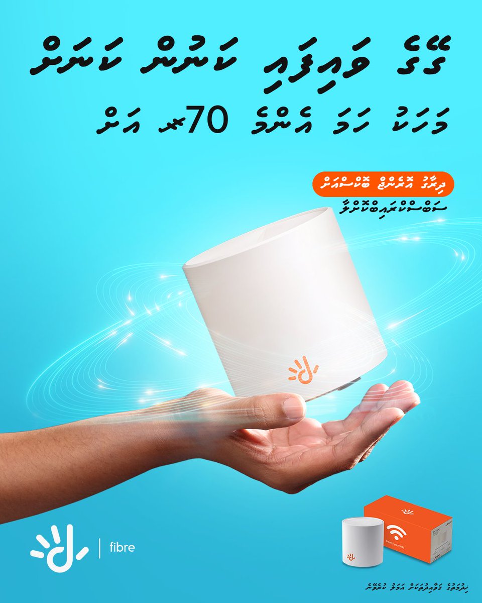 Extend your home WiFi for as low as MVR 70 per month! 🌐✨

Subscribe to Dhiraagu Orange Box today and enjoy seamless connectivity across every corner of your home.

Learn more 👉 vist.ly/3msc4m4