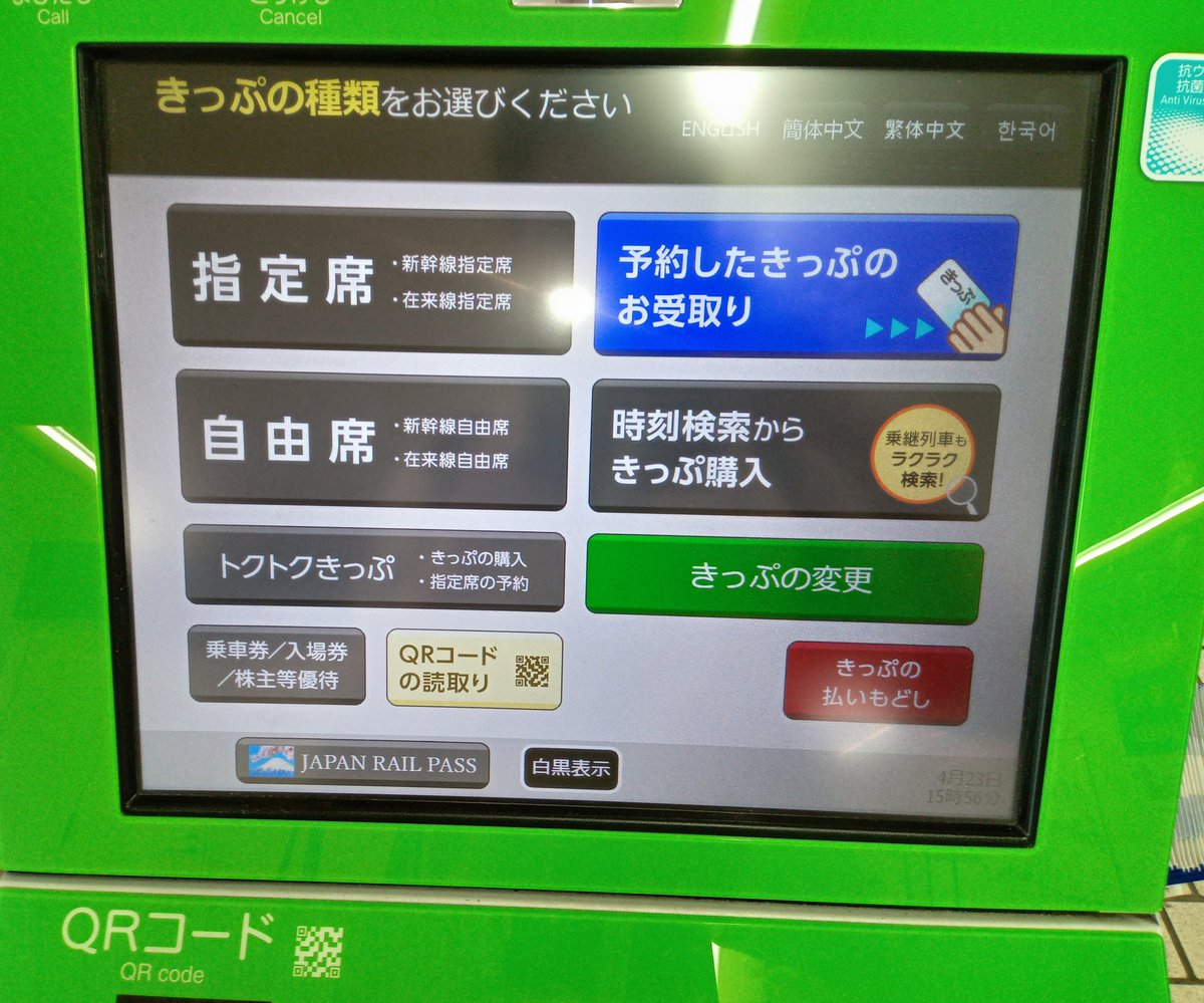 akaneudon24's tweet photo. 新倉敷のMV60は入場券買えるんやな https://t.co/GK8h7Ibadn