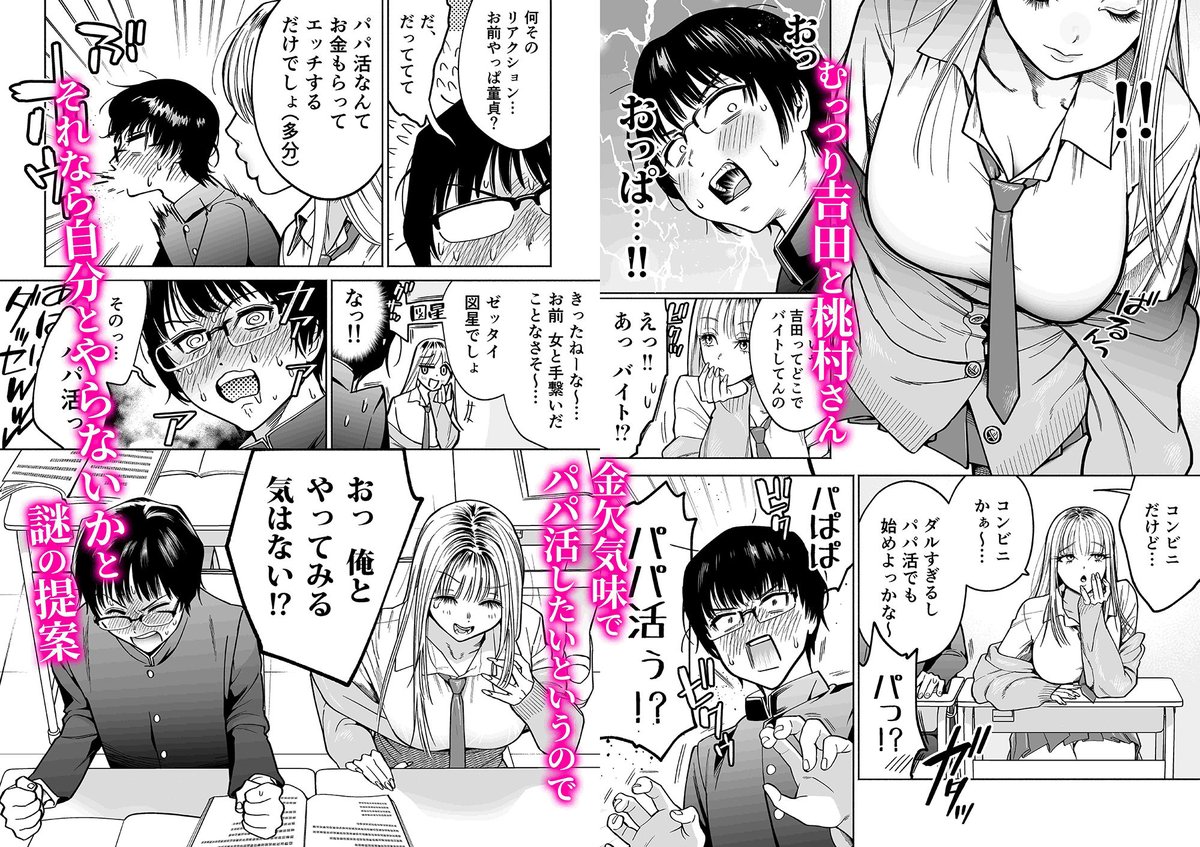 53  円セール!
2025/05/02 11:59まで!

『90%OFF】 隣の席のギャルとパパ活エッチしてみた』
https://t.co/TXtL8yexR3 