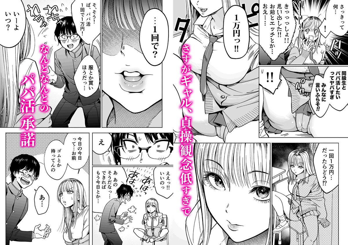 53  円セール!
2025/05/02 11:59まで!

『90%OFF】 隣の席のギャルとパパ活エッチしてみた』
https://t.co/TXtL8yexR3 