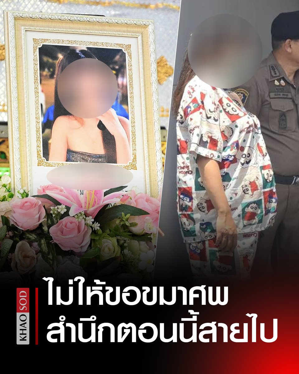 Khaosodonline tweet media