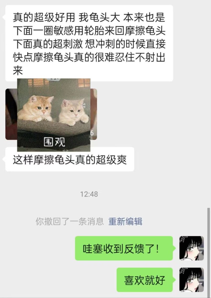 大兄弟玩法好熟练！！
好评如潮😎，外表看起来平平无奇实际上真的挺好用的，我给身边所有男生都安利了，小几十块钱享受龟头刺激！ https://t.co/VbGQqfgc2p