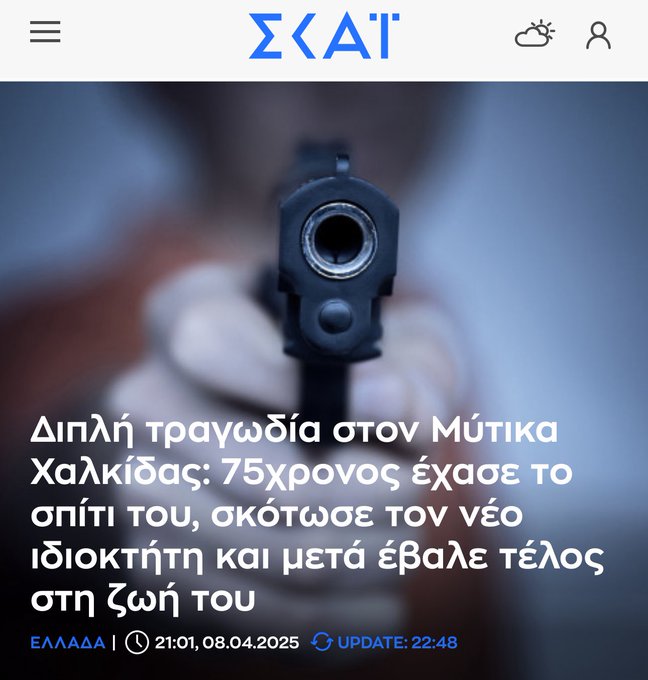 ΣΑΤΑΝΙ-ΚΟΥΛΗΣ
ΚΛΕΒΕΙ ΧΙΛΙΑΔΕΣ ΣΠΙΤΙΑ ΕΛΛΗΝΩΝ -αφού τους έχει βγάλει τον καρκίνο απ το άγχος της στημένης διαδικασίας μέσω της ψευτοδικαιοσύνης- κ μετά εμφανίζεται γλυκούλης ,να επιδοτεί ένα ενοίκιο (κλεμμένο κι αυτό από τους ενοικιαστές μέσω της φορολόγησης 15% απ το πρώτο ευρώ )