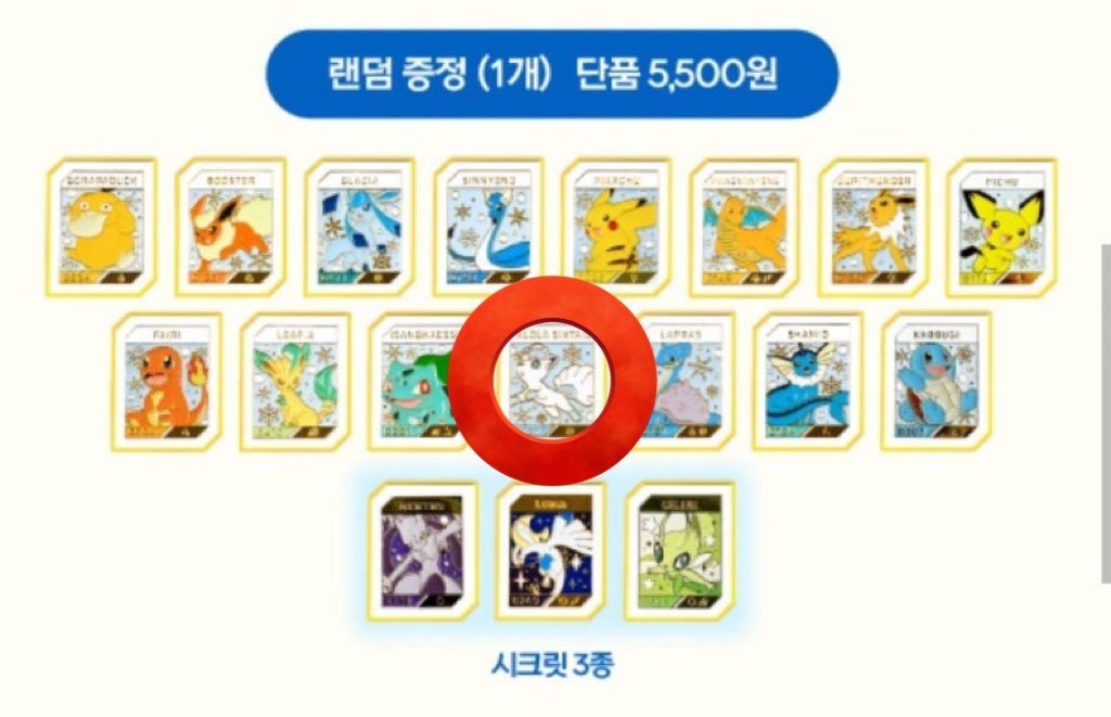plmnb0720's tweet photo. 이삭토스트 포켓몬 포켓몬스터 뱃지 콜라보 교환 구합니다!

저: 펄기아
😇: 디아루가 기라티나 / 24 겨울 알로라 식스테일 https://t.co/6whyZaD0Px