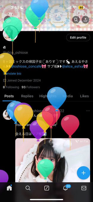 推しは推せる時に推せっ！のツイート