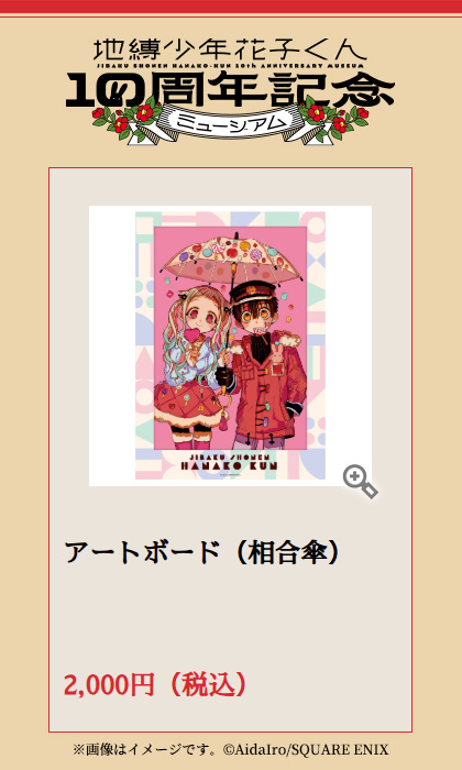 スクエニ出版公式グッズ on X: 