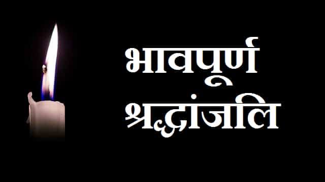 निशब्द हूँ …
