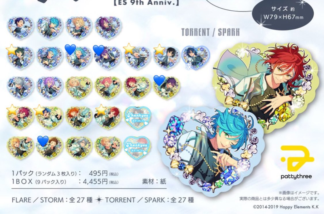 ꒰交換･譲渡꒱あんスタ プチプリ 9th 9周年 TORRENT SPARK

譲┊︎画像

求┊︎つむぎ 別箱:ライカ or定価+送料

･初回様litlink必読
･1BOX予約予定
･⭐️は💙含むお取引優先
･1部キャラライカとの交換優先

お気軽にお声掛けください🪄