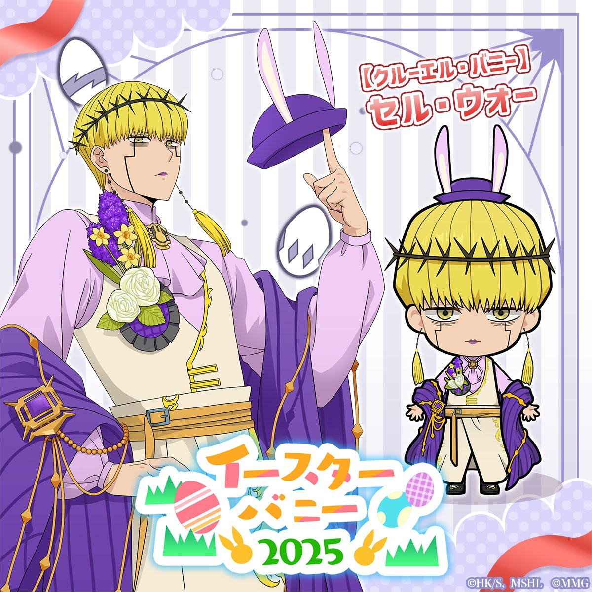 ◤ ピックアップガチャ紹介！💪 ◣ ☆3 【クルーエル・バニー】セル