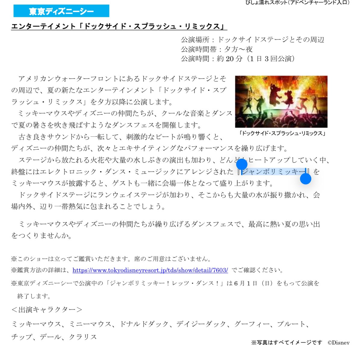 MythicaMinnie's tweet photo. ジャンボリミッキーレベル100000000でしぬWWWWWWWWWWWWWWWWWWWWWWWWWWWWWWWWWWWWWWWWWWWWWWWWWWWWWWWWWWWWWWWWWWWWWWWWWWWWWWWWWWWWWWWWWWWWWWWWWWW
散水ジャンボリミッキーWWWWWWWWWWWWWWWWWWWWWWWWWWWWWWWWWWWWWWWWWWWWWしかもランウェイつきWWWWWWWWWWWWWWWWWWWWWWWWWWWWWW
https://t.co/6TCVl2ita5 https://t.co/HqBWYVrZL6