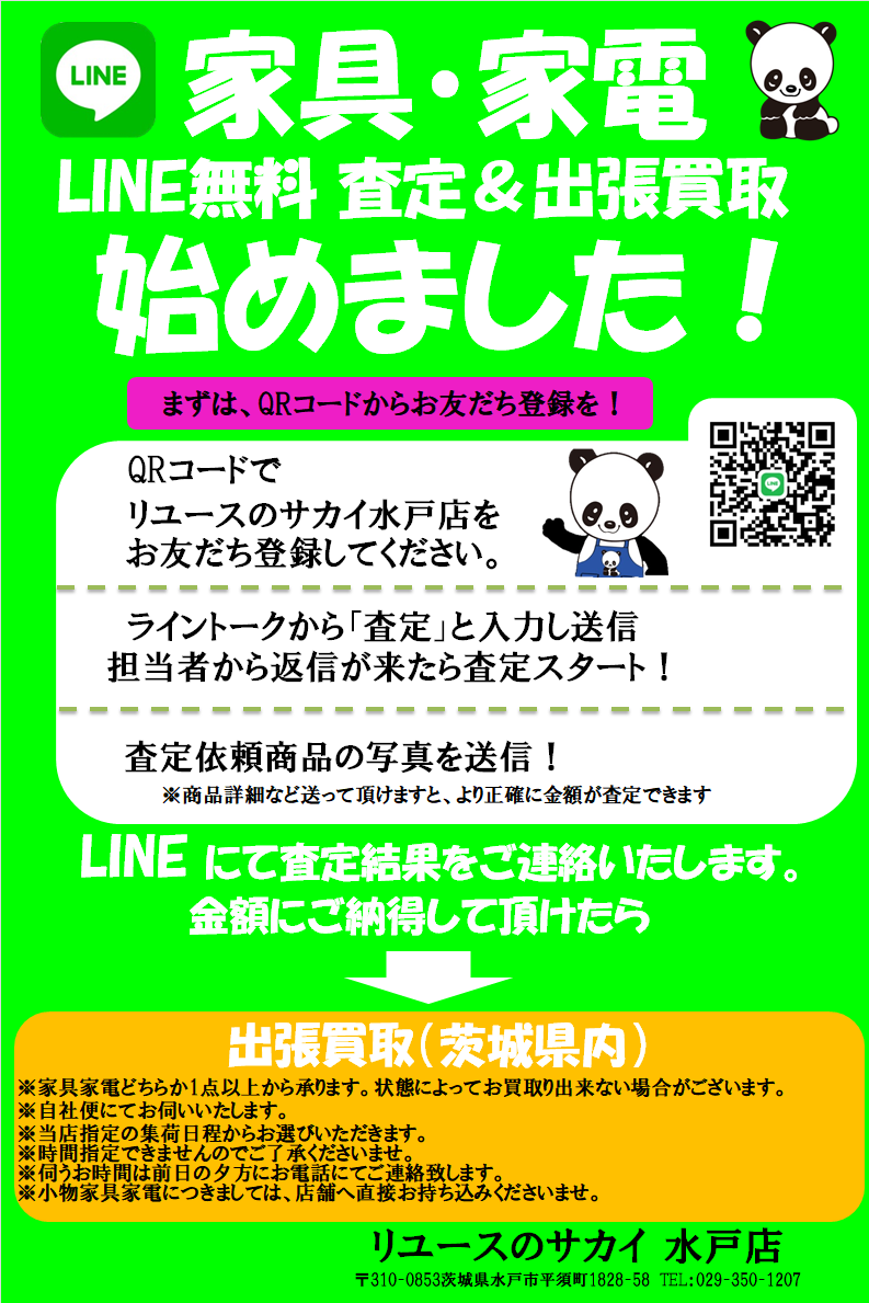 ★リユースのサカイ水戸店★キャビネットブラウンH180×D45×W119クリーニング済みMT5433 ☆リユースのサカイ水戸店☆キャビネットブラウンH180×D45×W119