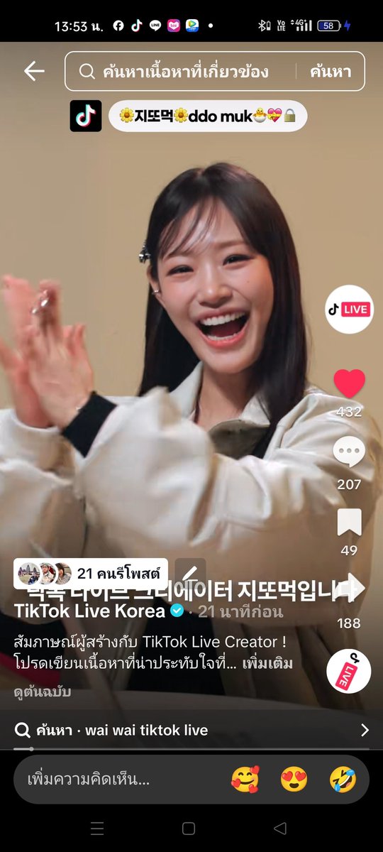 สัมภาษณ์เดี่ยวลูกรัก tt. kr . #Jigamin지가민