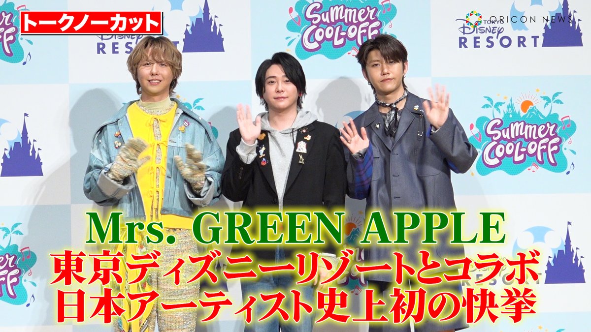 非公式】ミセス ニュース | mga news (@mrsgreen_jams) / X 非公式】ミセス ニュース | mga news (@mrsgreen_jams) / X