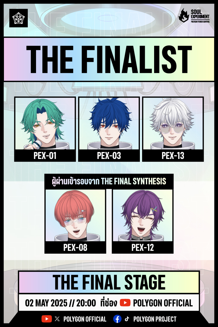 💎 SOUL EXPERIMENT | VTUBER SURVIVAL 💎 
THE FINALISTS | 5 SOULS REMAIN
.
จากการทดลองอันเข้มข้น …
จิตวิญญาณทั้ง 5 ที่รอดมาได้ กำลังจะก้าวเข้าสู่บทสรุปของการทดลอง
พวกเขาคือ THE FINALISTS
ผู้ที่ได้สิทธิ์ยืนหยัดบนเวทีสุดท้าย "THE FINAL STAGE"

🔹 PEX-01 : ACE <a href="/PEX01PLG/">PEX01-ACE(เอซ)🎧🎹</a>
🔹 PEX-03 :