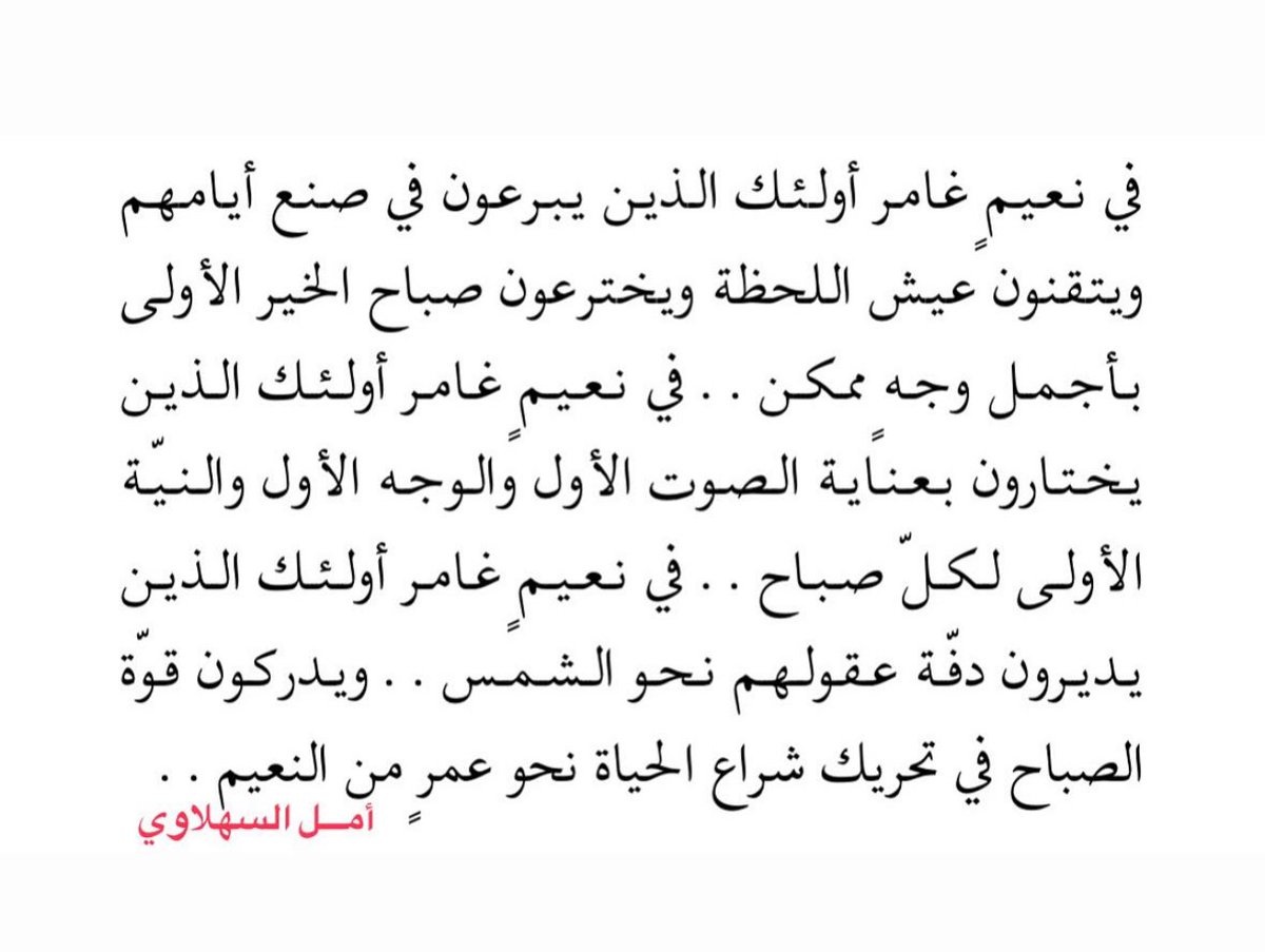 صباح الخير ☀️